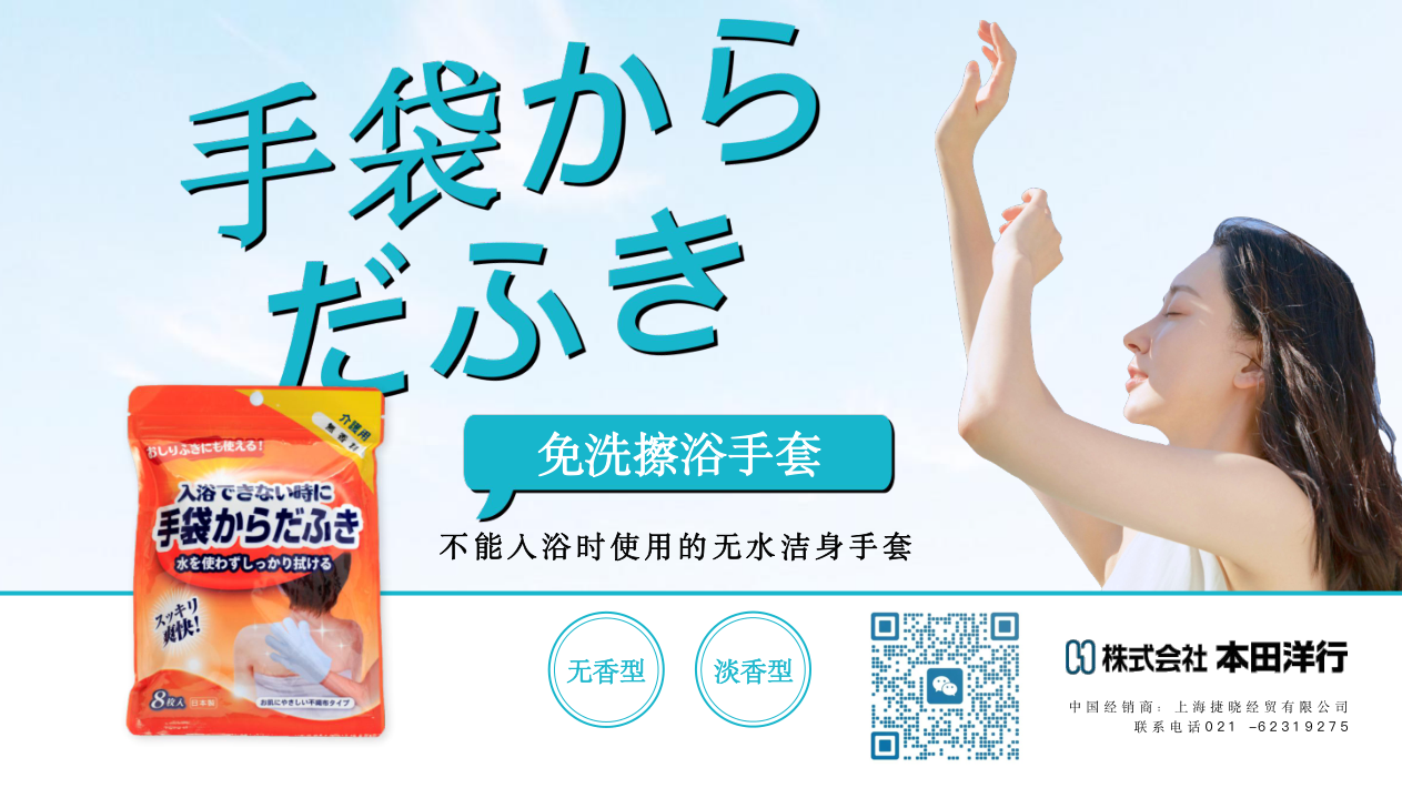 我司與日本本田洋行株式會(huì)社合作進(jìn)口